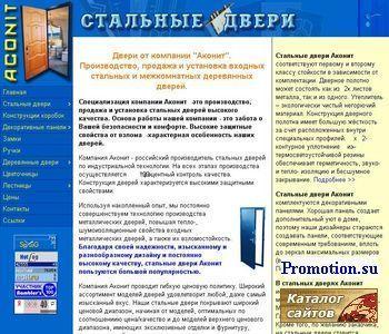 Архивное изображение: Стальные и деревянные двери Аконит