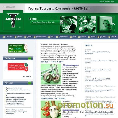 Архивное изображение: Метизы: болты, гайки, гвозди, саморезы, заклепки