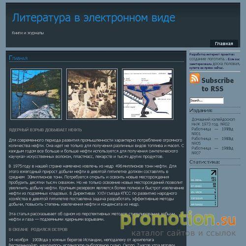 Архивное изображение: создание сайта без знаний