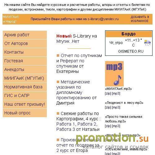 Архивное изображение: Все работы студентов МИИГАиК