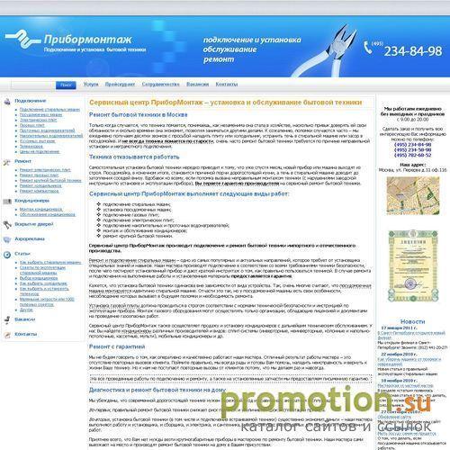 Архивное изображение: Подключение стиральной машины от Сервисного Центра