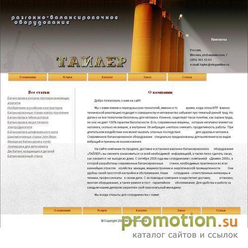 Архивное изображение: Нижнее белье в Москве - Элегант