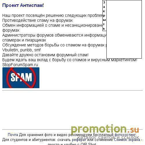 Архивное изображение: Заработайте на массовых рассылках!