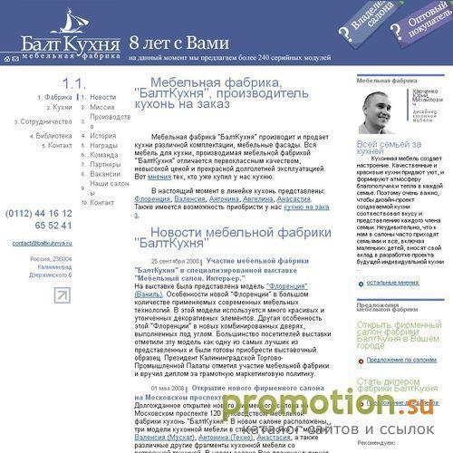 Архивное изображение: Сайт Электротехнической компании "Интерком"