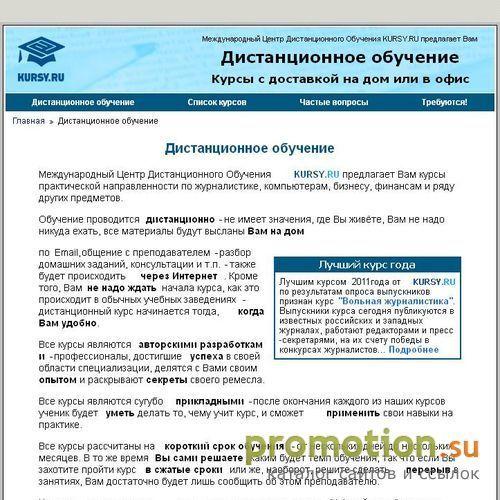 Архивное изображение: Центр дистанционного обучения