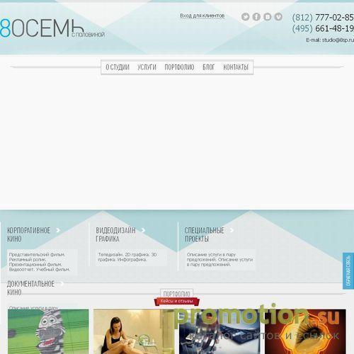 Архивное изображение: Видеостудия 8 1/2