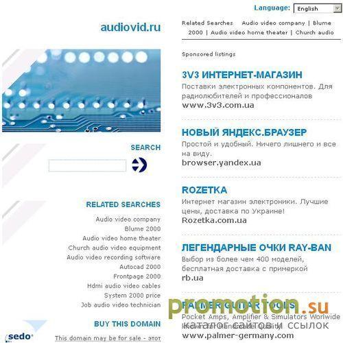 Архивное изображение: Интернет-магазин аудио, видеотехники