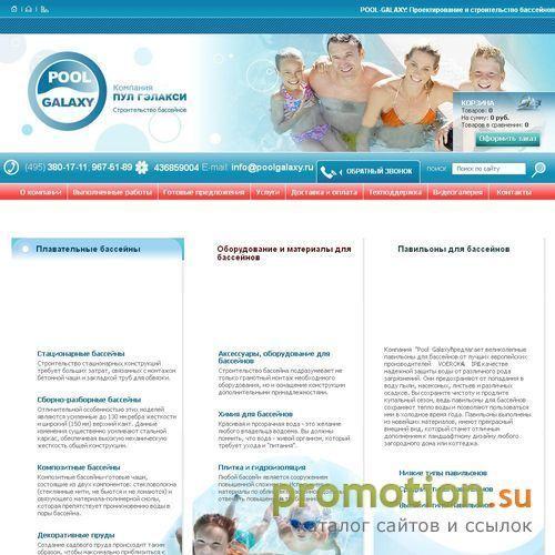 Архивное изображение: Оздоровительное оборудование для бассейнов