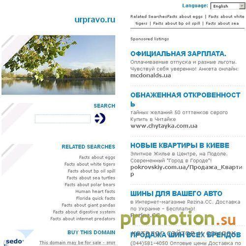 Архивное изображение: Налоговый менеджмент от компании Право