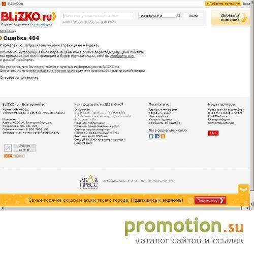 Архивное изображение: Недвижимость Перми blizko - квартиры и новостройки