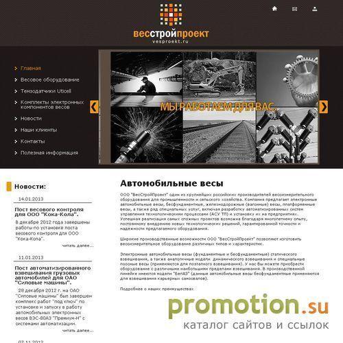 Архивное изображение: Весоизмерительное оборудование