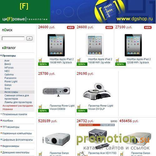 Архивное изображение: Компания Цифровые технологии – продажа проекторов