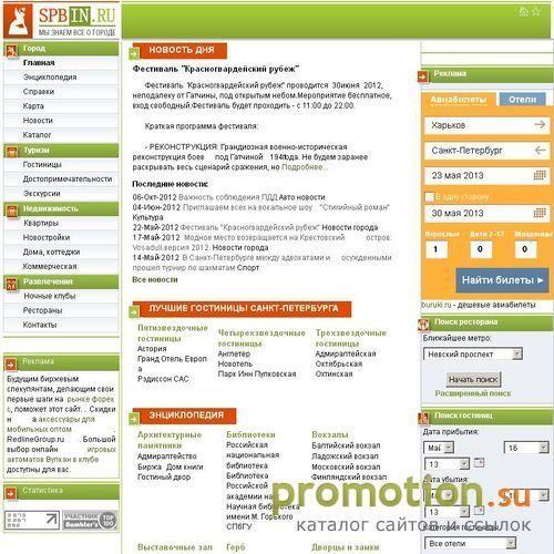 Архивное изображение: Информационный портал Санкт-Петербурга