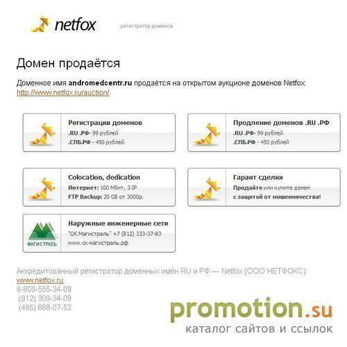 Архивное изображение: Медицинский центр Андромед