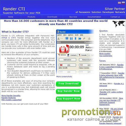Архивное изображение: Rander