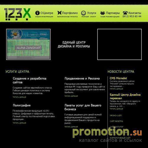 Архивное изображение: Студия дизайна 123x.ru
