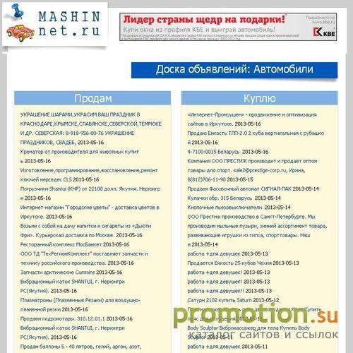 Архивное изображение: Доска объявлений: Купить/продать автомобиль