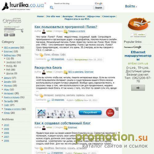 Архивное изображение: Курилка.co.ua