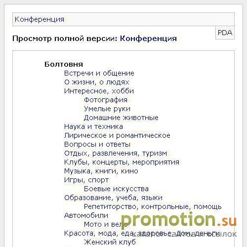 Архивное изображение: Конференция Farit.ru
