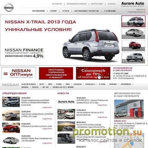 Архивное изображение: urore Auto Nissan - официальный дилер Ниссан