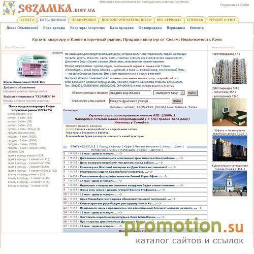 Архивное изображение: Обмен квартир, аренда посуточно и долгосрочно