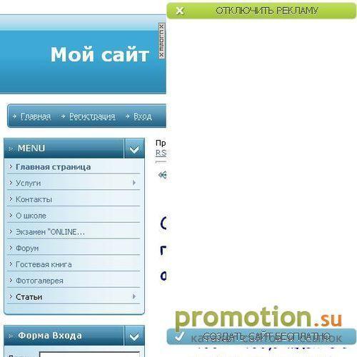 Архивное изображение: Синовал - рецензии