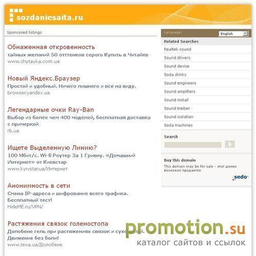 Архивное изображение: Разработка Web дизайна сайтов