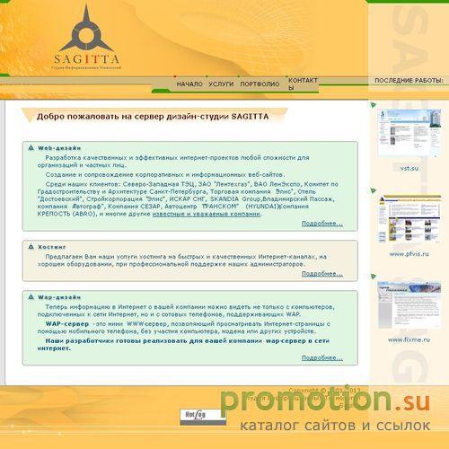 Архивное изображение: Sagitta, Web-дизайн