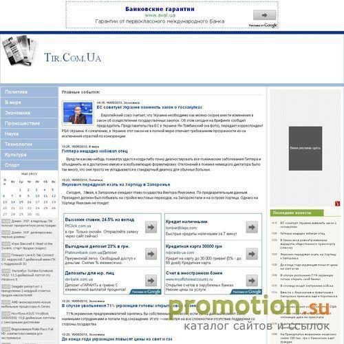 Архивное изображение: Транспортная комапния "ТИР"