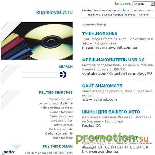 Архивное изображение: Покупка ссылок на КупиСловаТут