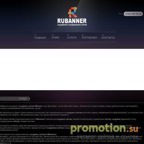 Архивное изображение: Рубаннер - Создание баннеров