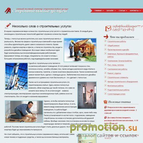 Архивное изображение: 1C Бухгалтерия 7.7