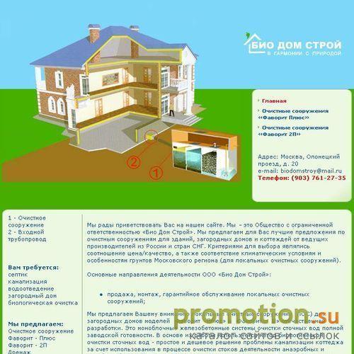 Архивное изображение: Изорок - минераловатная теплоизоляция