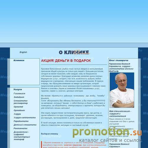 Архивное изображение: Medlife - центры современной стоматологии