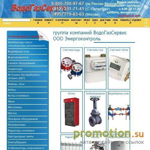 Архивное изображение: ВодоГазСервис