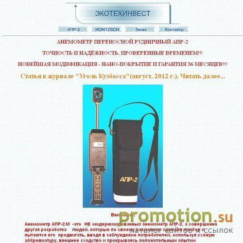 Архивное изображение: Анемометр электронный АПР-2