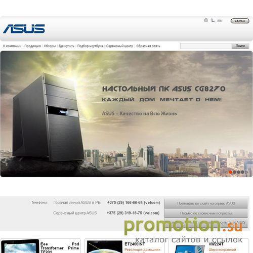 Архивное изображение: Ноутбуки ASUS в Беларуси