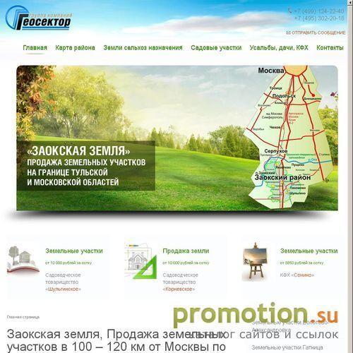 Архивное изображение: Геосектор