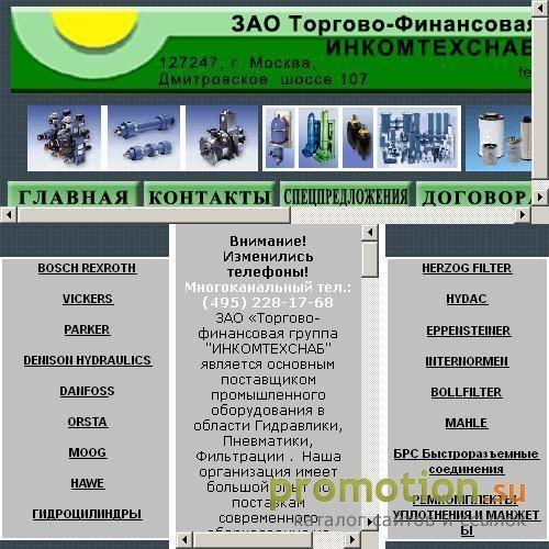 Архивное изображение: BOSCH REXROTH