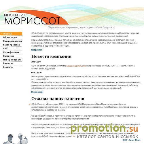 Архивное изображение: Проектирование мостов. «Институт «Мориссот»