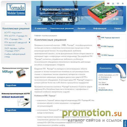 Архивное изображение: Системы телемеханики, автоматика, связь