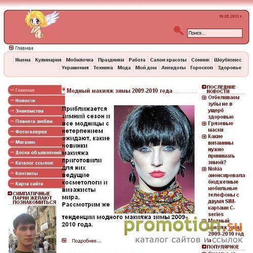 Архивное изображение: Ахмурительный портал - Главная