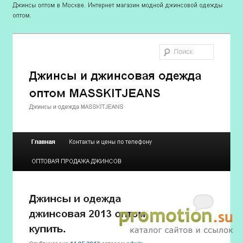 Архивное изображение: Джинсовая одежда X-CENTRIC