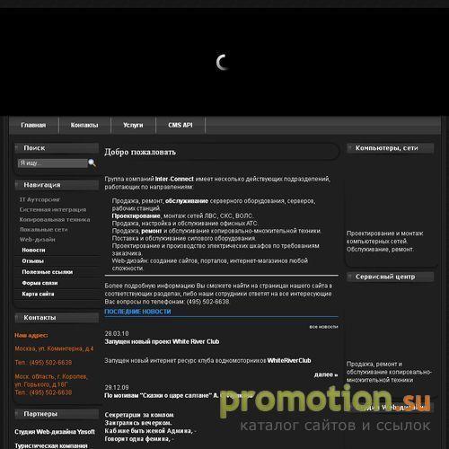 Архивное изображение: ООО "Интер-Коннект"