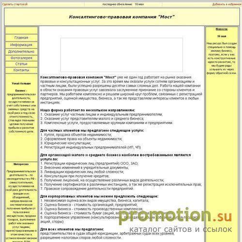 Архивное изображение: портал о бизнесе в интернете