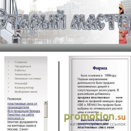Архивное изображение: Пластиковые окна rehau, kbe и Thyssen
