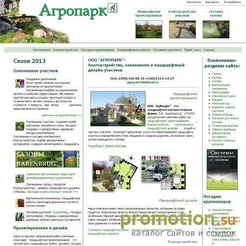 Архивное изображение: Газоны