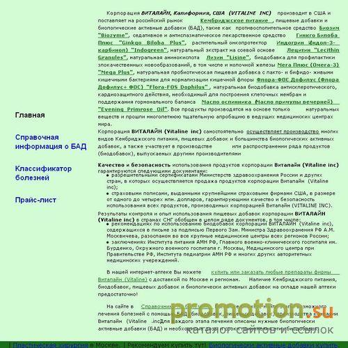 Архивное изображение: БАД Лецитин Виталайн - каталог биодобавок