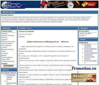 Архивное изображение: Your guidebook and defence counsel. Поступки сильн