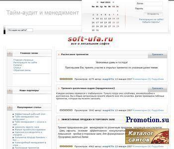 Архивное изображение: Управление временем - тайм менеджмент и аудит
